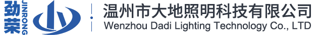 溫州市大地照明科技有限公司